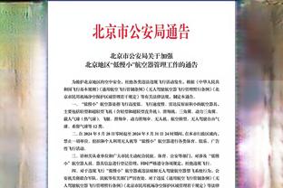 凯恩：欧冠对阵曼联会是精彩且艰难的比赛，我们需做好充分准备